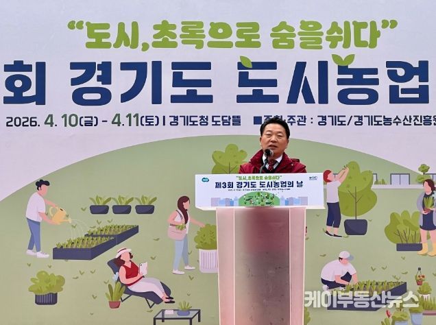 방성환 의원, 제3회 경기도 도시농업의 날 기념식 참석... 도민 삶 속으로 들어온 농업 강조