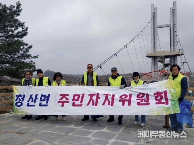 연천군 청산면 주민자치위원회, 봄맞이 베개용암 출렁다리 환경정화 활동 실시