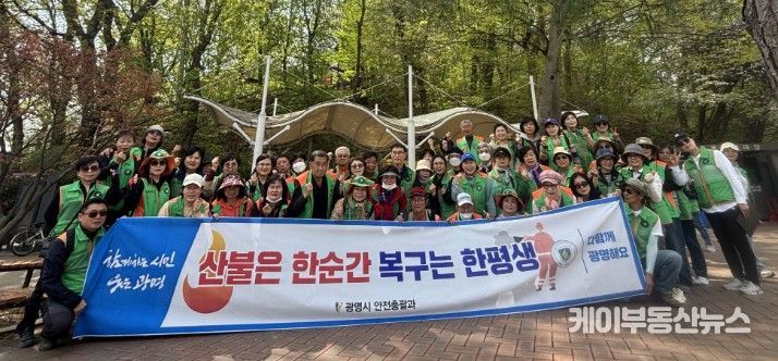 14일 구름산 일대에서 산불 예방 캠페인을 진행하고 기념사진을 촬영하고 있다.