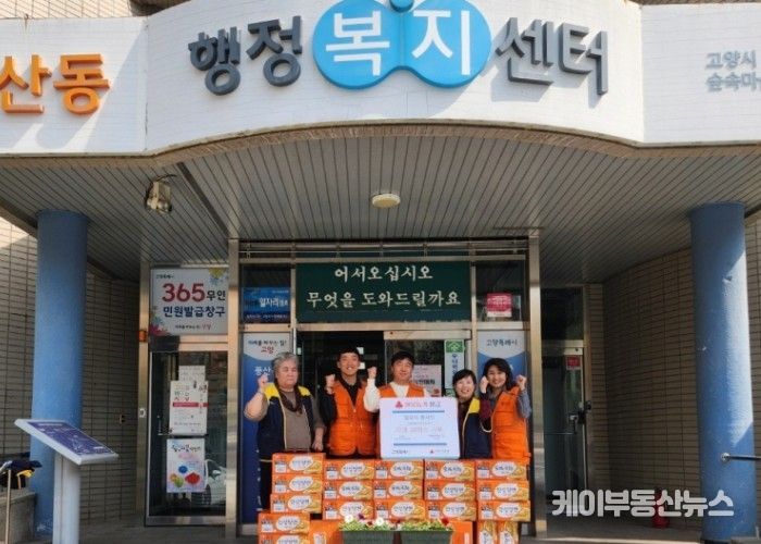 고양시 풍산동, 엘로이봉사단과 함께하는 따뜻한 나눔 실천