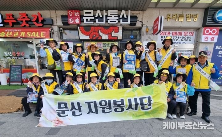 생활 속 작은 실천이 큰 절약으로… 파주시 문산읍 실버경찰대, 에너지 절약 홍보 활동 실시