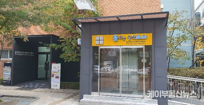 구리시 인창도서관, 특수학급 청소년을 위한 ‘2026 청소년 행복 AI 코딩스쿨’ 운영