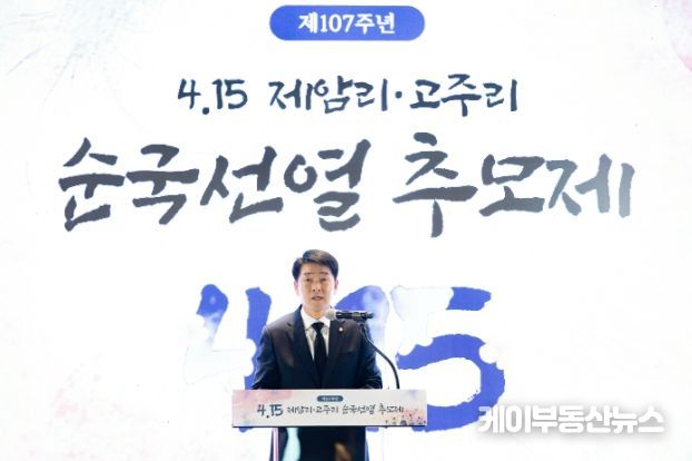 배정수 의장 기념사