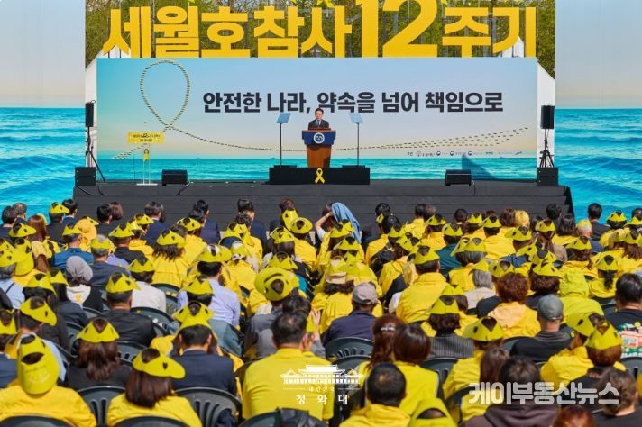 세월호 참사 12주기 기억식(청와대)